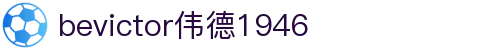 bevictor伟德官网 - 韦德官方网站